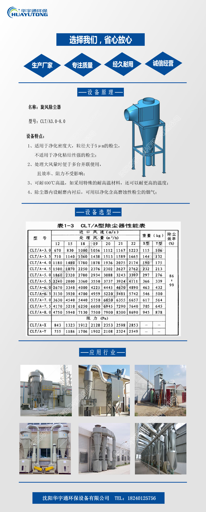 除尘器介绍.jpg