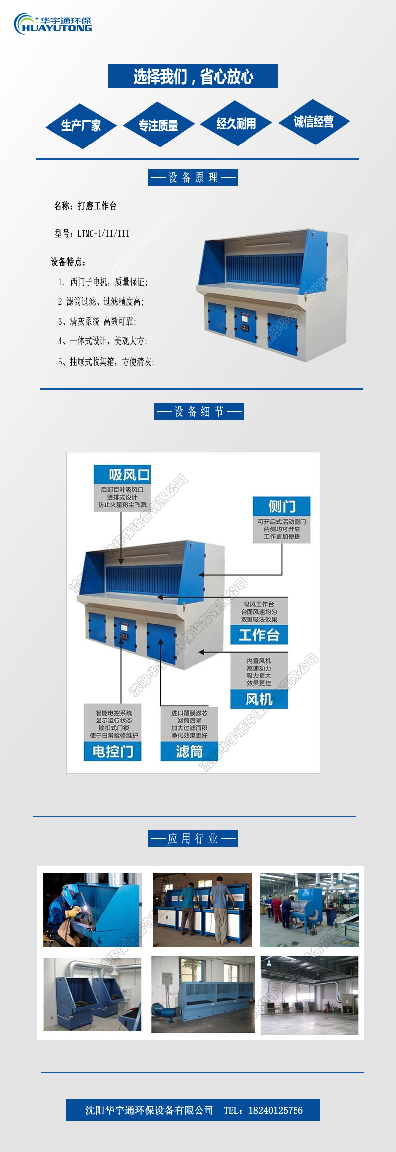 打磨工作台1.jpg