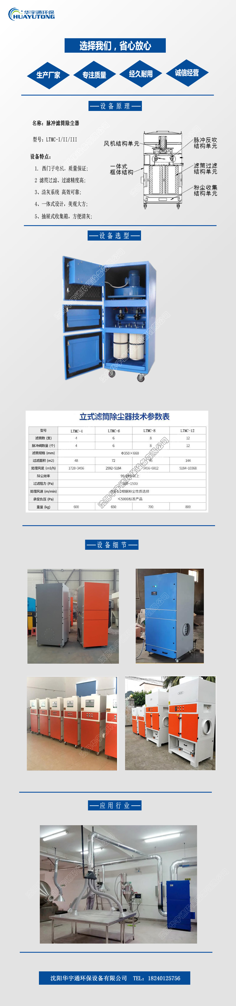 滤筒除尘器介绍1.jpg
