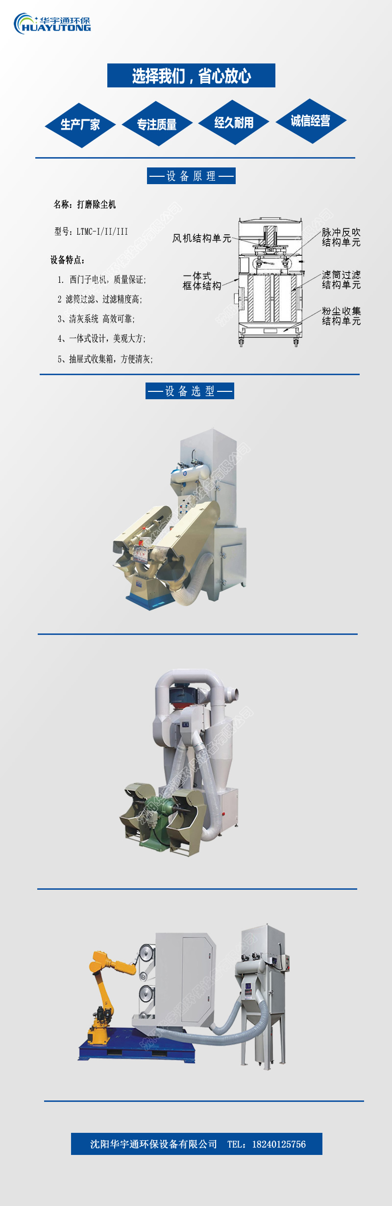 打磨除尘机1.jpg