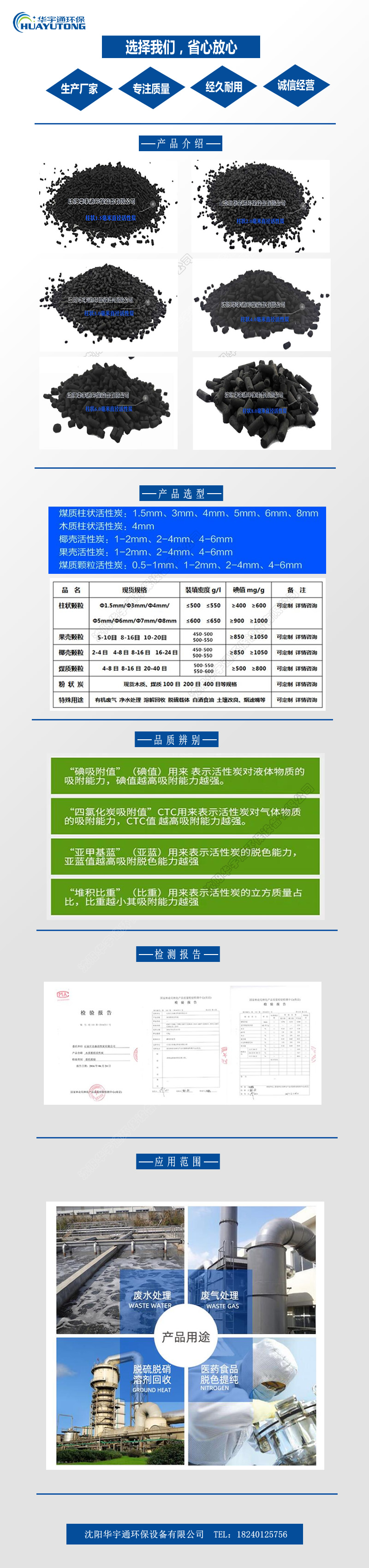 柱状活性炭1.jpg