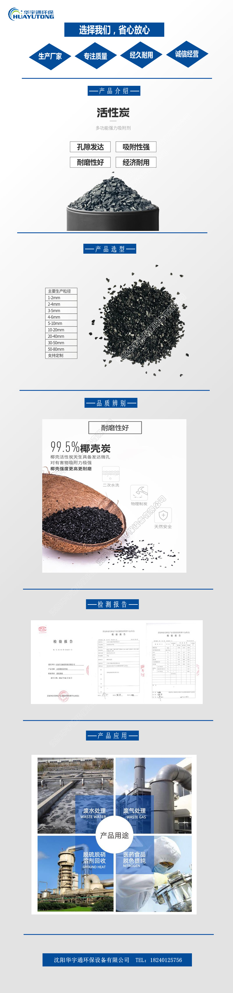 椰壳活性炭1.jpg