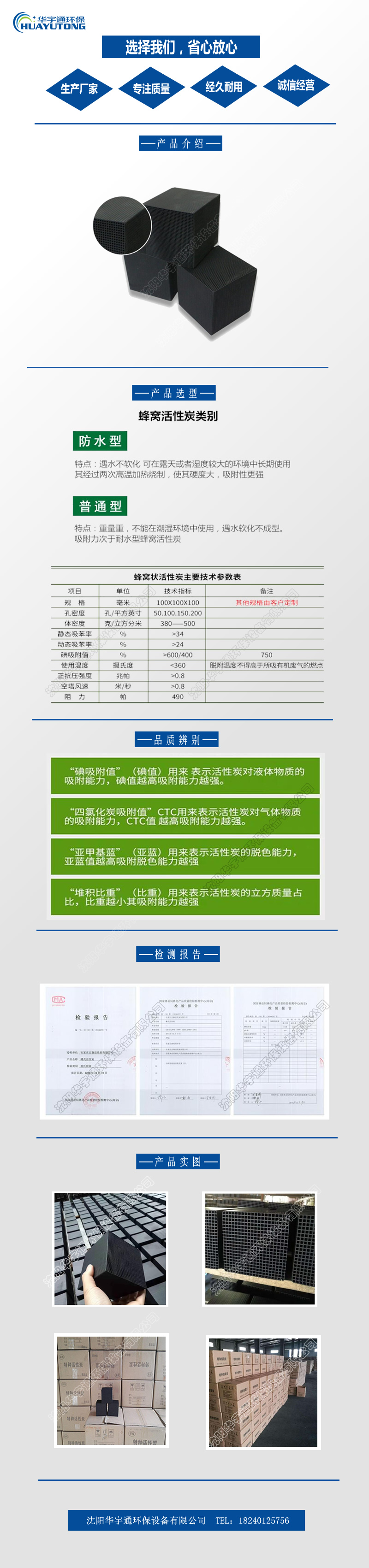 蜂窝活性炭1.jpg