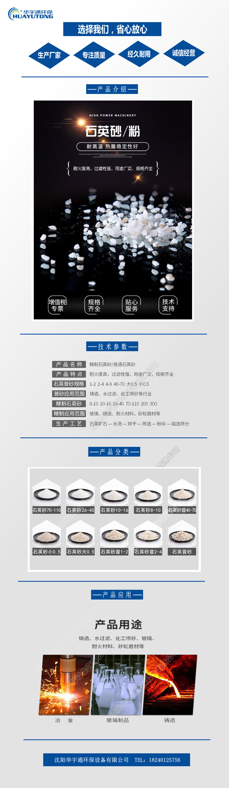 石英砂1.jpg
